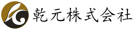 乾元株式会社